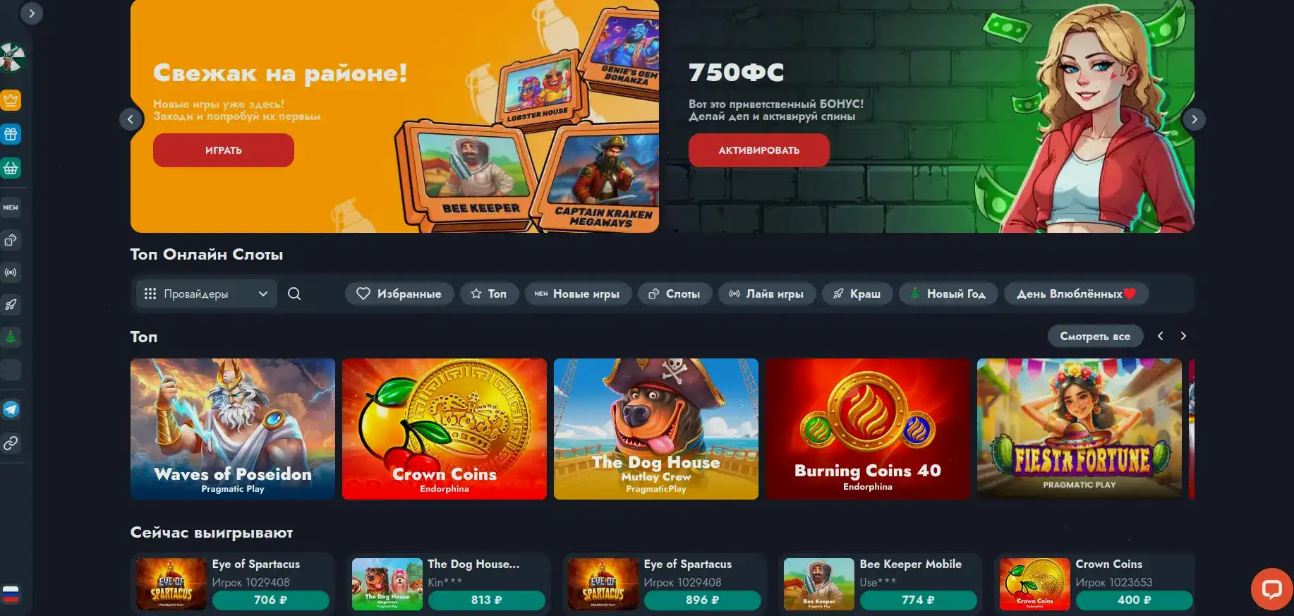 Live игры казино Фонтан